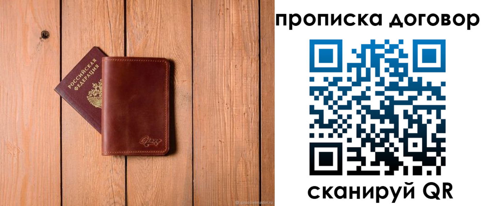 временная регистрация законно в Горняке